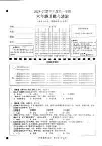 广东省韶关市曲江区2024-2025学年六年级上学期1月期末道德与法治试题