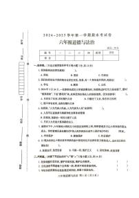 河南省周口市太康县2024-2025学年六年级上学期1月期末道德与法治试题