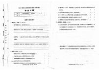 河南省驻马店市西平县2024-2025学年四年级上学期期末素质测试道德与法治 科学试卷