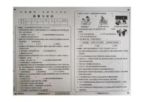 黑龙江省大兴安岭地区塔河县第二小学2024-2025学年六年级上学期期末学习评价道德与法治试卷