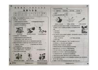 黑龙江省大兴安岭地区塔河县第二小学2024-2025学年四年级上学期期末学习评价道德与法治试卷