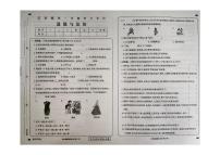 黑龙江省大兴安岭地区塔河县第二小学2024-2025学年五年级上学期期末学习评价道德与法治试卷