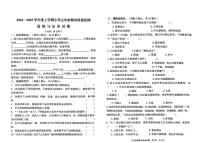 山东省临沂市郯城县2024-2025学年五年级上上学期期末道德与法治试卷