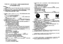 陕西省榆林市子洲县2024—2025学年度第一学期末五年级道德与法治试卷