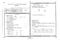 山西省大同市平城区2024-2025学年四年级上学期期末综合（科学 道德与法治）试卷