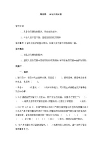 小学政治 (道德与法治)统编版（2024）六年级下册5 应对自然灾害同步测试题