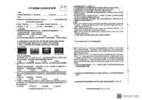 河北省石家庄市高邑县2024-2025学年五年级上学期期末道德与法治试题
