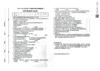 河南省许昌市襄城县2024-2025学年四年级上学期1月期末道德与法治 科学试题