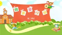 小学政治 (道德与法治)统编版（2024）一年级下册（2024）第一单元 我有新面貌第2课 做事要仔细课文内容ppt课件