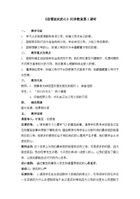 小学政治 (道德与法治)统编版（2024）五年级下册第一单元 我们一家人1 读懂彼此的心第1课时教案设计