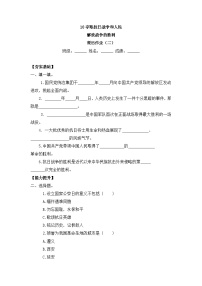 统编版（2024）五年级下册10 夺取抗日战争和人民解放战争的胜利一课一练