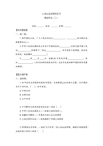 统编版（2024）五年级下册11 屹立在世界的东方课堂检测
