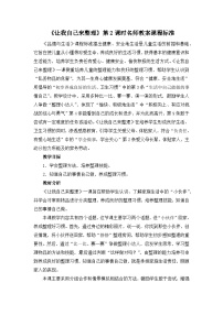 统编版（2024）一年级下册第三单元 我爱我家11 让我自己来整理第2课时教学设计