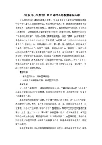统编版（2024）一年级下册第三单元 我爱我家11 让我自己来整理第2课时教学设计