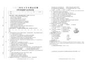 江西省吉安市遂川县2024-2025学年四年级上学期1月期末道德与法治试题