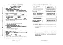 山东省菏泽市单县2024-2025学年六年级上学期期末素质展演常识（科学＋道德与法治）试卷