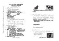 山东省菏泽市单县2024-2025学年三年级上学期期末素质展演常识（科学＋道德与法治）试卷