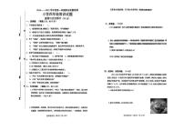 山东省菏泽市单县2024-2025学年四年级上学期期末素质展演常识（科学＋道德与法治）试卷