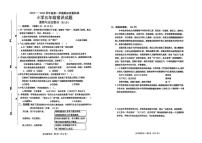 山东省菏泽市单县2024-2025学年五年级上学期期末素质展演常识（科学＋道德与法治）试卷