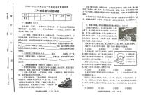山东省泰安市宁阳县2024-2025学年三年级上学期期末道德与法治试题