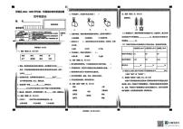 山西省大同市浑源县2024-2025学年四年级上学期1月期末道德与法治 科学试题