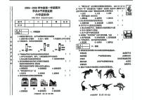 山西省晋中市介休市2024-2025学年六年级上学期期末道德与法治试题