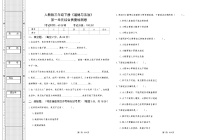 人教版三年级下册《道德与法治》第一单元综合质量检测卷【A3版，后附答案】