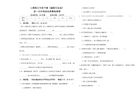 人教版三年级下册《道德与法治》第一次月考综合质量检测卷【A3版，后附答案】