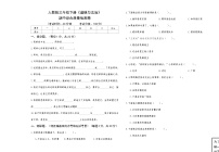 人教版三年级下册《道德与法治》期中综合质量检测卷【A3版，后附答案】