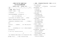 人教版三年级下册《道德与法治》第三单元综合质量检测卷【A3版，后附答案】