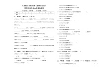 人教版三年级下册《道德与法治》第四次月考综合质量检测卷【A3版，后附答案】