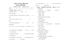 人教版三年级下册《道德与法治》期末综合质量检测卷一【A3版，后附答案】