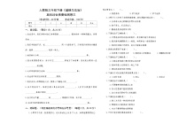 人教版三年级下册《道德与法治》期末综合质量检测卷三【A3版，后附答案】