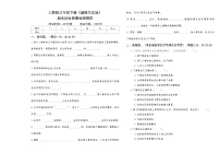 人教版三年级下册《道德与法治》期末综合质量检测卷四【A3版，后附答案】