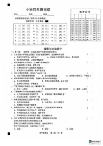 山东省菏泽市牡丹区2024-2025学年四年级上学期11月期中道德与法治试题