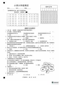 山东省菏泽市牡丹区2024-2025学年六年级上学期11月期中道德与法治试题