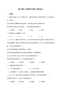 政治 (道德与法治)四年级下册第三单元 美好生活哪里来9 生活离不开他们优秀课堂检测