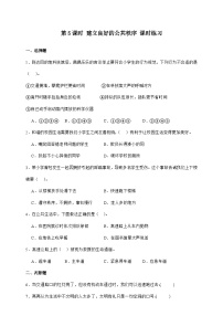 政治 (道德与法治)五年级下册5 建立良好的公共秩序精品课时作业