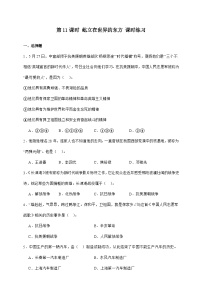 小学统编版（2024）第三单元 百年追梦 复兴中华11 屹立在世界的东方优秀课时作业