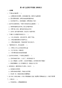 小学政治 (道德与法治)统编版（2024）三年级下册生活离不开规则优秀练习