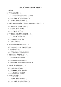 统编版（2024）三年级下册四通八达的交通精品同步达标检测题