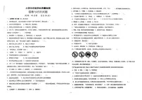 江苏省连云港市东海县2024-2025学年度第二学期期中测试五年级道德与法治试题