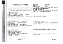 山东省临沂市兰山区2024-2025学年六年级下道德与法治期中试卷