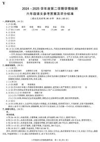 江苏省连云港市东海区2024-2025学年五年级下道德与法治期中试卷