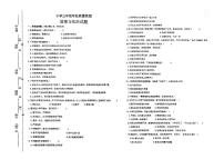 江苏省连云港市东海县2024-2025学年度第二学期期中测试三年级道德与法治试题