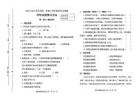 河北省唐山市迁安市2024-2025学年四年级下学期期中道德与法治试题