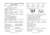 贵州省六盘水市盘州市2023-2024学年六年级下学期期末道德与法治试题