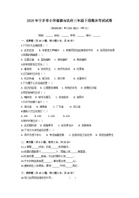 湖南省长沙市宁乡市2024-2025学年三年级下学期6月期末道德与法治试卷