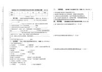 辽宁省沈阳市法库县2024-2025学年六年级下学期6月月考道德与法治试题