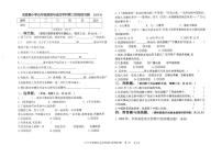 辽宁省沈阳市法库县2024-2025学年四年级下学期6月月考道德与法治试题
